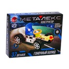 Конструктор металлический «Гоночная Машина», 37 деталей - Фото 2
