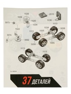 Конструктор металлический «Гоночная Машина», 37 деталей - фото 122917096