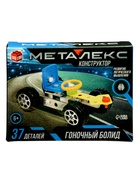 Конструктор металлический «Гоночная Машина», 37 деталей - фото 122917100