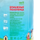 Полотенце бумажное «Большой кот», белое, 40 м - Фото 2