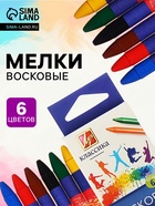 Мелки восковые, 6 цветов, «Луч», круглые - Фото 1