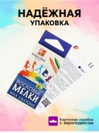 Мелки восковые, 6 цветов, «Луч», круглые - Фото 2