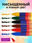 Мелки восковые, 6 цветов, «Луч», круглые - Фото 3