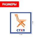 Настольная игра «Звуковое мемори», звук [Л] - фото 24658424