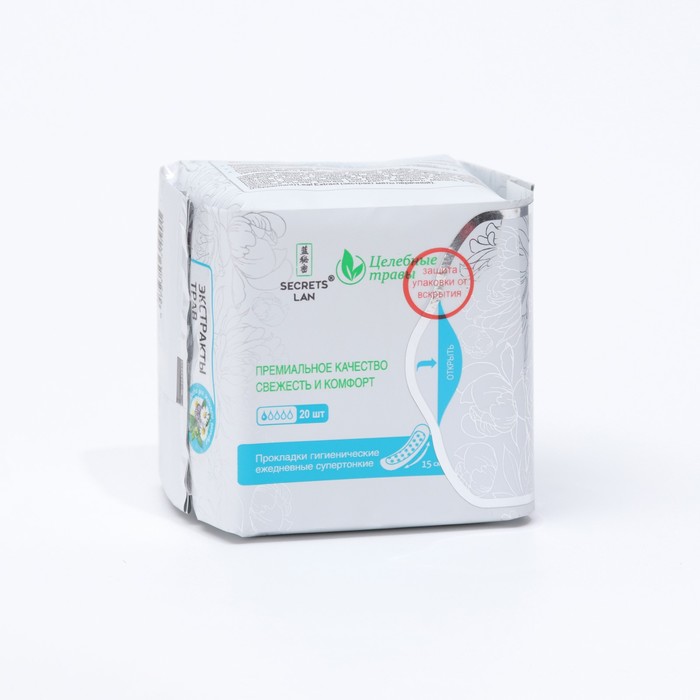 Прокладки "Целебные травы", ежедневные супертонкие, 20шт - Фото 1