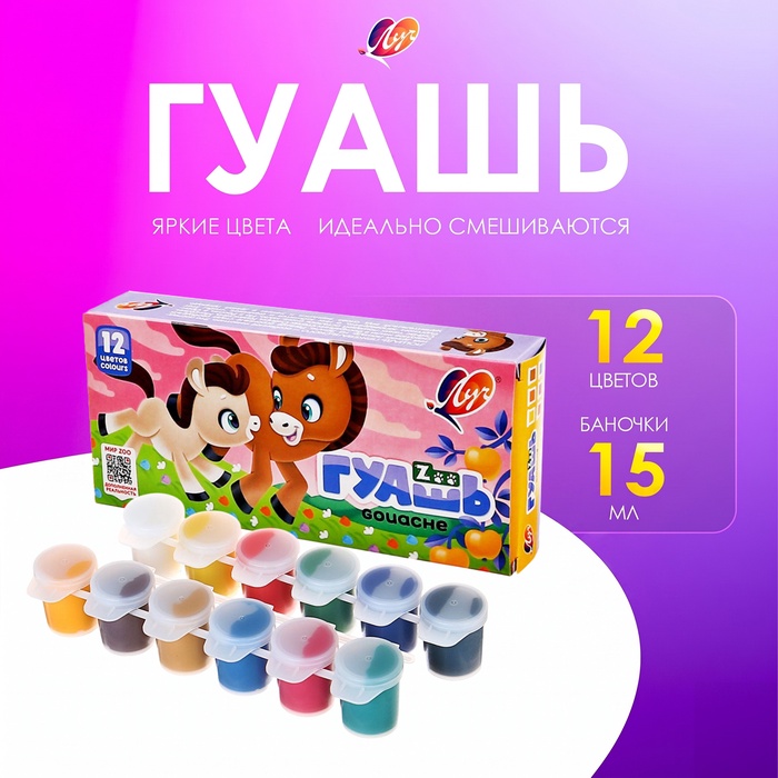 Гуашь 12 цветов × 15 мл ZOO, блок-тара - Фото 1