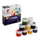 Гуашь 9 цветов × 20 мл «Классика» - Фото 2