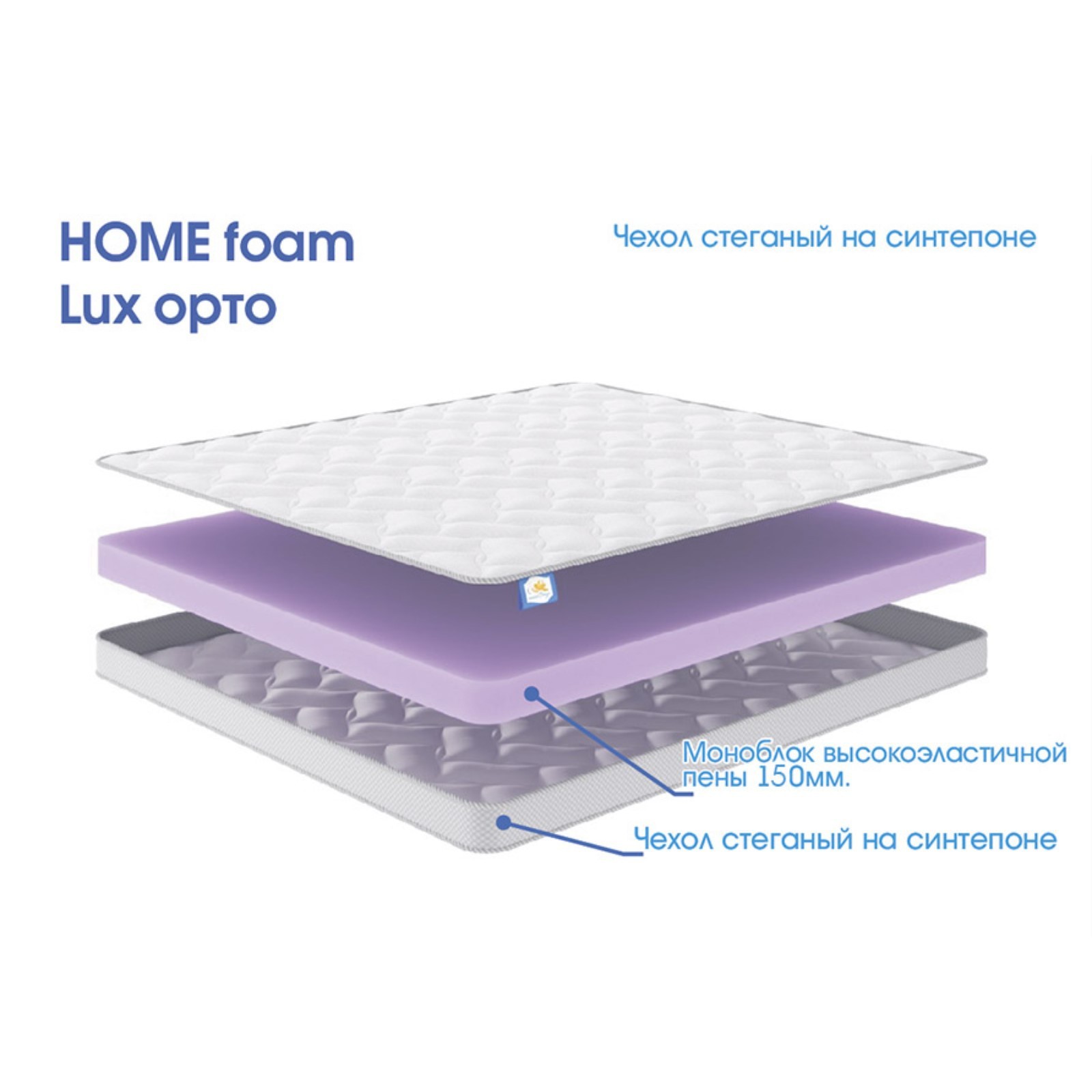 Матрас «Сонная сказка» Home «Foam lux орто», 160х200 см, высота 16 см ...