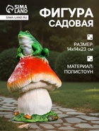 Садовая фигура из полистоуна «Гриб с лягушкой»,14×14×23 см - Фото 1