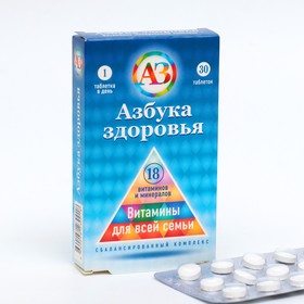 Витаминно-минеральный комплекс "АЗБУКА ЗДОРОВЬЯ" 30 таблеток