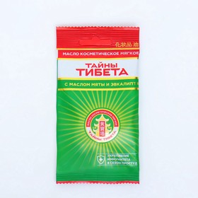 Масло косметическое мягкое, 'Тайны тибета', противопростудное, 4 г
