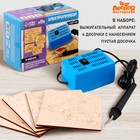 Набор для выжигания по дереву: ЭВД 20/220 «Узор 10К», транспорт - Фото 1