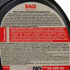 Жироудалитель для плиты Bagi Classic «Шуманит», 400 мл - Фото 3