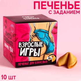 Печенье «Взрослые игры» с заданиями, 6 г. х 10 шт. 9449029