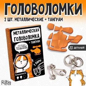 Металлическая головоломка «Иду искать решение», с танграмом 9272736