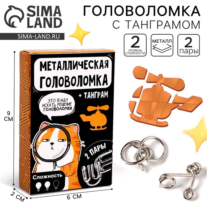 Металлическая головоломка «Иду искать решение», с танграмом - Фото 1
