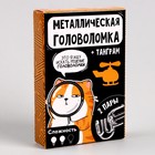 Металлическая головоломка «Иду искать решение», с танграмом - Фото 7