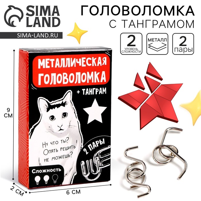 Металлическая головоломка «Опять решить не можешь?», с танграмом - Фото 1