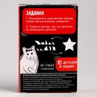 Металлическая головоломка «Опять решить не можешь?», с танграмом - Фото 6