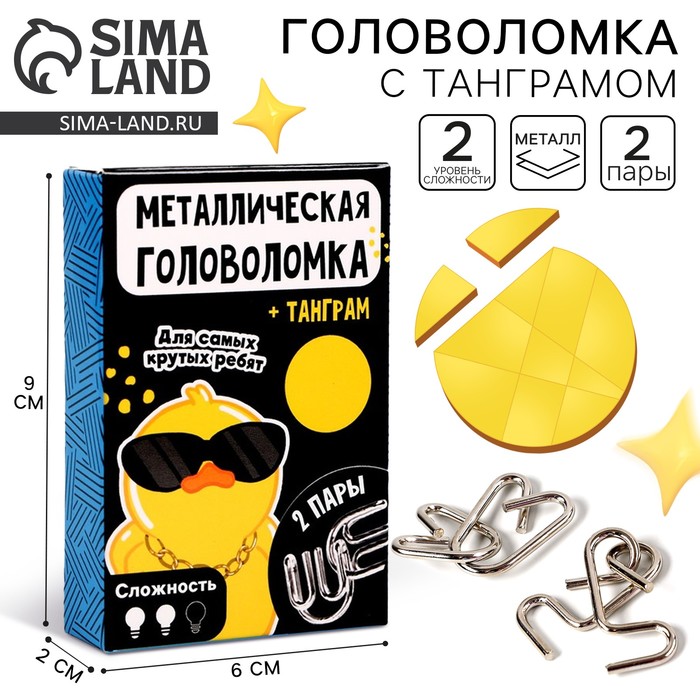 Металлическая головоломка «Для самых крутых ребят», с танграмом - Фото 1