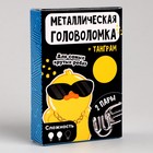 Металлическая головоломка «Для самых крутых ребят», с танграмом - Фото 5