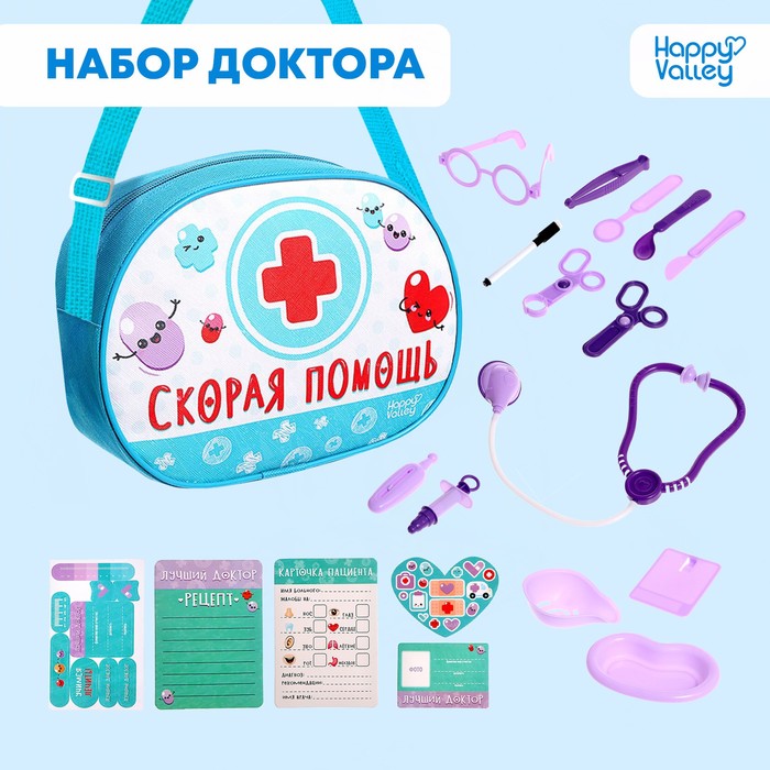 

Игровой набор доктора «Скорая помощь»