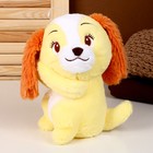Мягкая игрушка «Собачка», 20 см, цвет жёлтый - фото 4649338