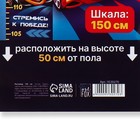 Наклейка - ростомер 150 см «Машина» - Фото 5