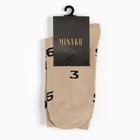 Носки женские MINAKU "Цифры" цвет бежевый, р-р 36-37 (23 см) (комплект 2 шт) - фото 22203461