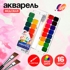 Акварель «Луч. Классика», 16 цветов, с кистью - Фото 1