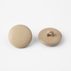 Пуговица на ножке, d = 21 мм, цвет слоновя кость, цена за 1 штуку (комплект 24 шт) - фото 24369236