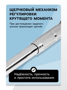 Ключ динамометрический ТУНДРА, 45 сталь, под квадрат 1/2", 28 - 210 Н*м, 470 мм - Фото 3