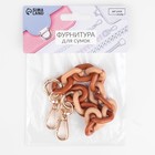 Цепочка для сумки, пластиковая, с карабинами, 24×18 мм, 30 см, цвет коричневый, бежевый, золотой - Фото 6