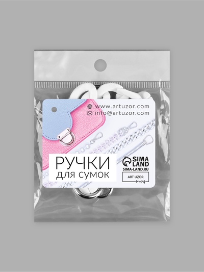 Цепочка для сумки, пластиковая, с карабинами, 23×17 мм, 30 см, цвет белый, серебряный