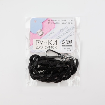 Цепочка для сумки, пластиковая, с карабинами, 23×17 мм, 30 см, цвет чёрный/серебряный