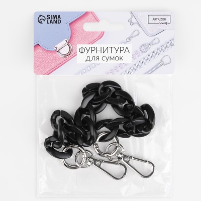 Цепочка для сумки, пластиковая, с карабинами, 23×17 мм, 30 см, цвет чёрный/серебряный