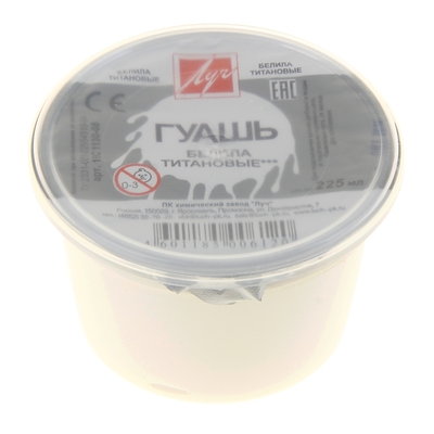 Гуашь «Луч», 225 мл, белила титановые