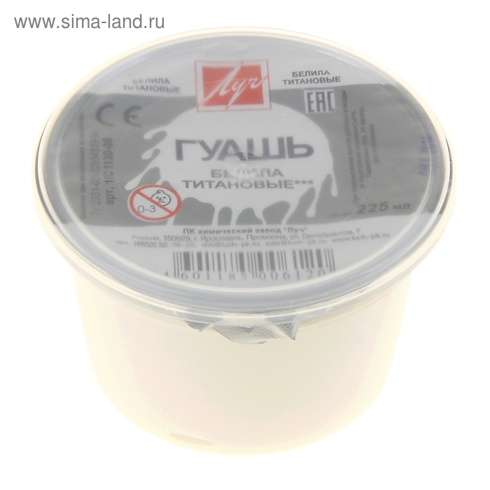 Гуашь «Луч», 225 мл, белила титановые - Фото 1