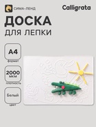 Доска для лепки А4, Луч №2, 2000 мкм, рельефный рисунок, белая - Фото 1