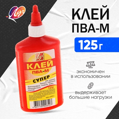 Клей ПВА-М "СУПЕР", 125 г "Луч"