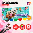 Акварель «Луч. ZOO», 12 цветов, без кисти - Фото 1