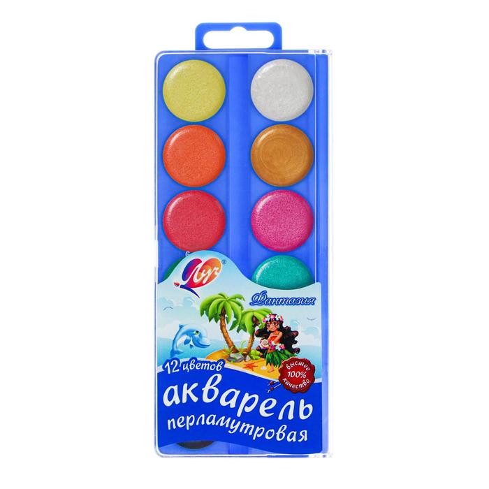 Акварель «Луч» Фантазия, перламутровая, 12 цветов, без кисти - Фото 1