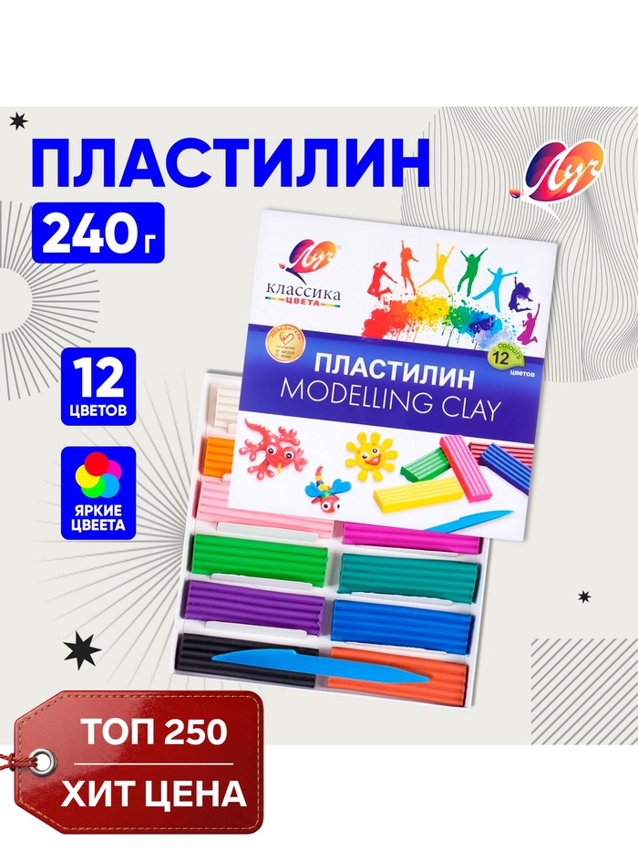 Пластилин «Луч. Классика цвета», 12 цветов, 240 г