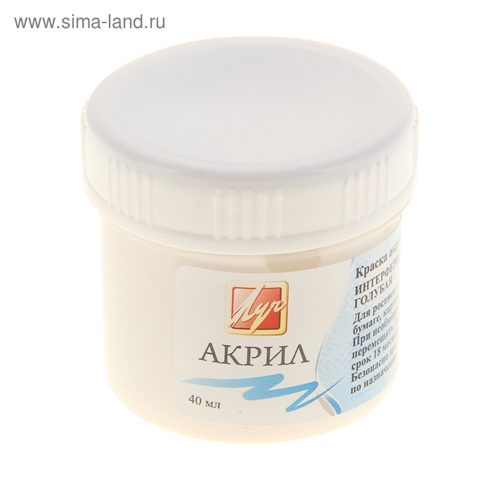 Краска акриловая 40 мл «Луч» интерферирующая, голубая - Фото 1