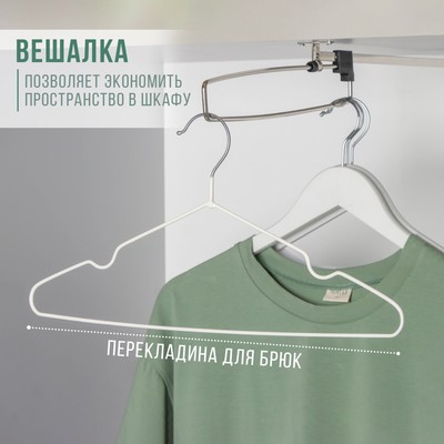 Плечики - вешалка для одежды, 41×20×0.3 см, белые