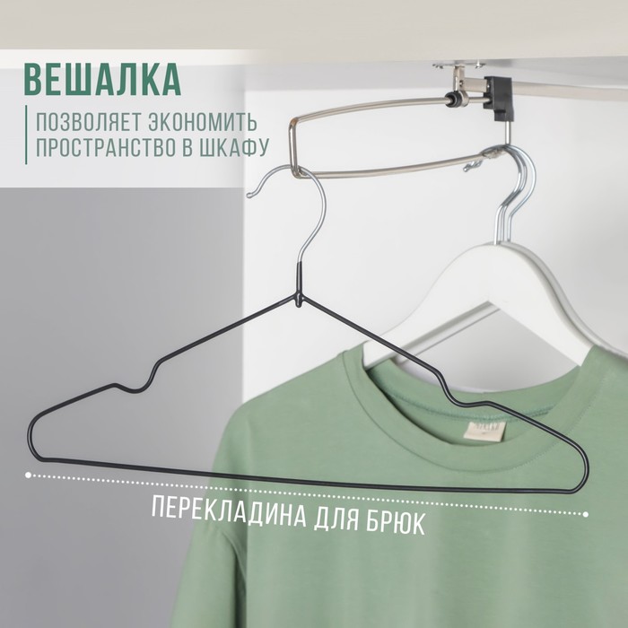 Плечики - вешалка для одежды, 41×20×0.3 см, чёрные - Фото 1