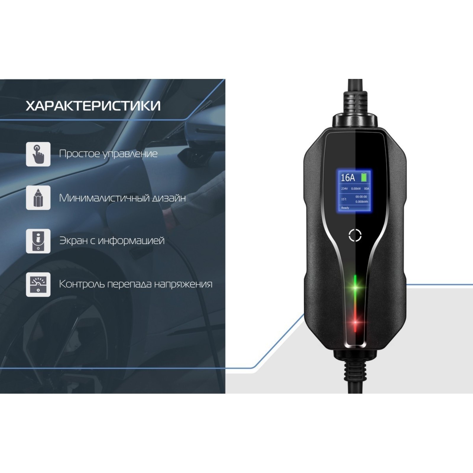 Зарядное устройство для электромобиля FULLTONE, Type 1 (IEC 62196 / SAE  J1772), 3.5кВт, 16А, 220В, 1 фаза, 5 м (EVC2.1.161P) - Купить по цене от 14  990.00 руб. | Интернет магазин SIMA-LAND.RU