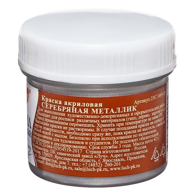 Краска акриловая 40 мл