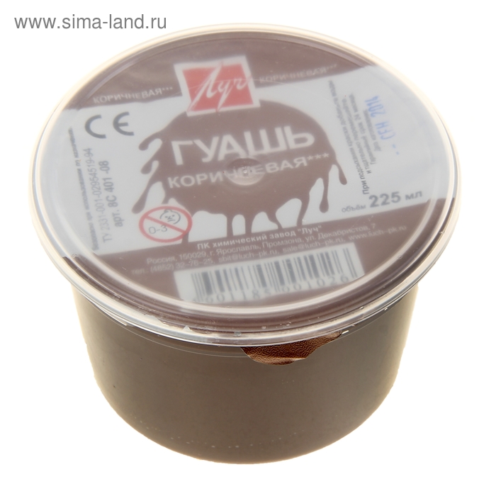 Гуашь «Луч», 225 мл, коричневая - Фото 1