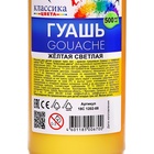 Гуашь «Луч», 500 мл, жёлтая светлая - Фото 7